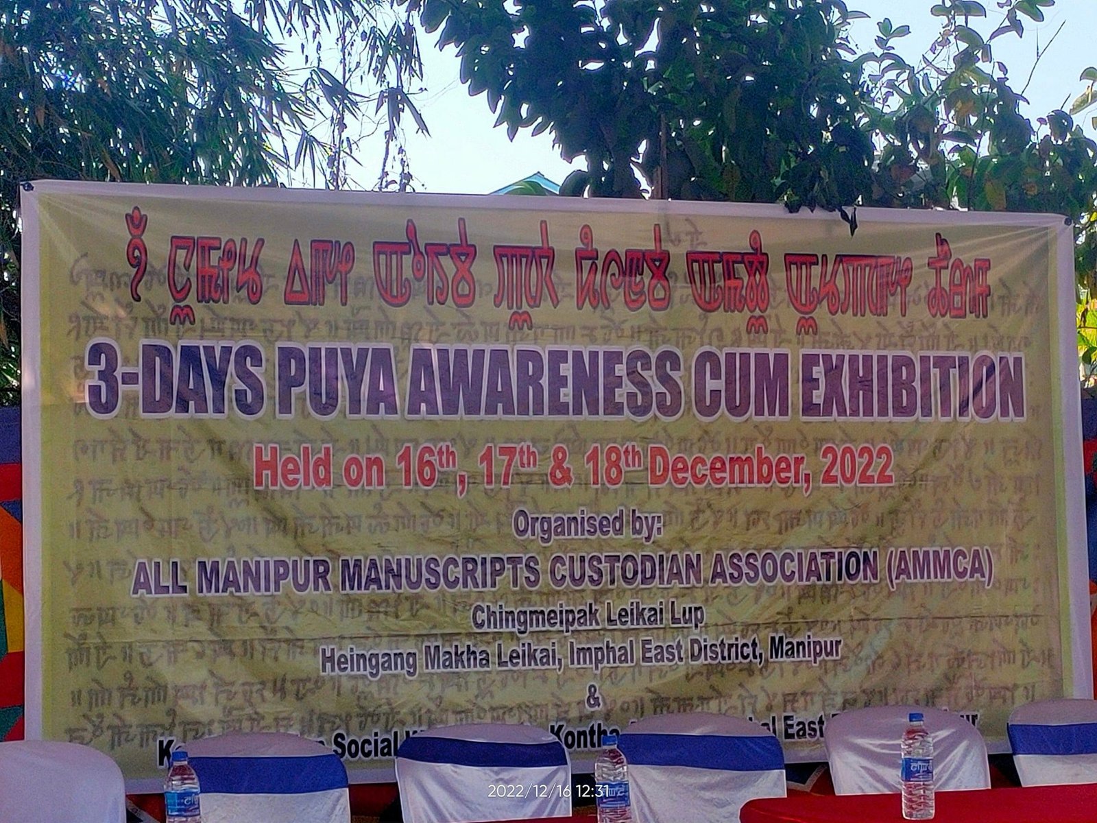 Puya exhibition cum awareness in Manipur