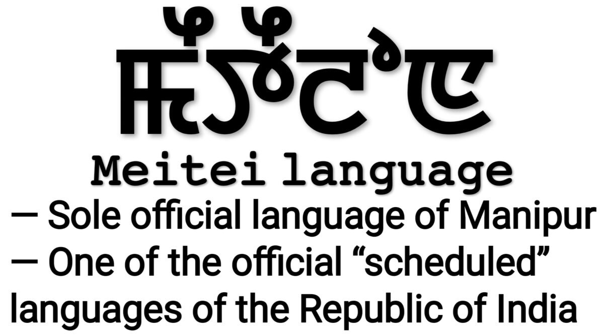 Microsoft Translation Language Supports Manipuri