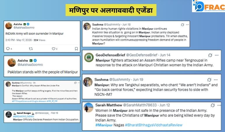 DFRAC Report Confirms Digital Propaganda Around Manipur’s Three-Year Conflict 1 DFRAC 1