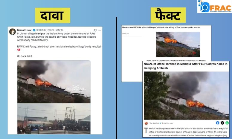 DFRAC Report Confirms Digital Propaganda Around Manipur’s Three-Year Conflict 2 DFRAC 2