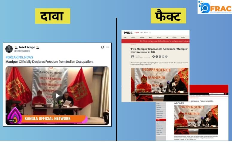 DFRAC Report Confirms Digital Propaganda Around Manipur’s Three-Year Conflict 3 dfrac2