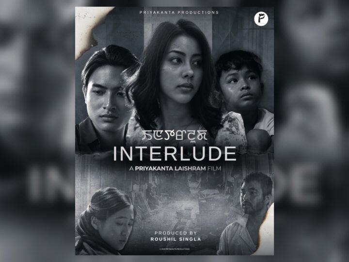 First official poster of Priyakanta Laishram’s INTERLUDE unveiled 3 First official poster of Priyakanta Laishram’s INTERLUDE unveiled