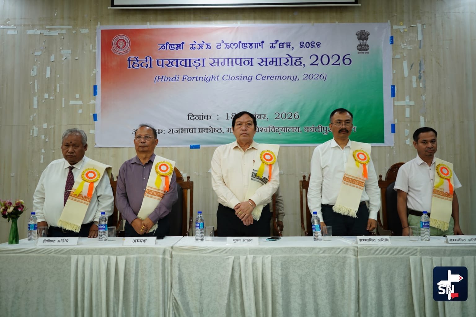 Manipur University Concludes Hindi Pakhwada 2026, Promotes Hindi in Official Work 1 Vice-Chancellor Prof. R.K. Hemakumar Singh and dignitaries at the Manipur University Hindi Pakhwada 2026 closing ceremony.