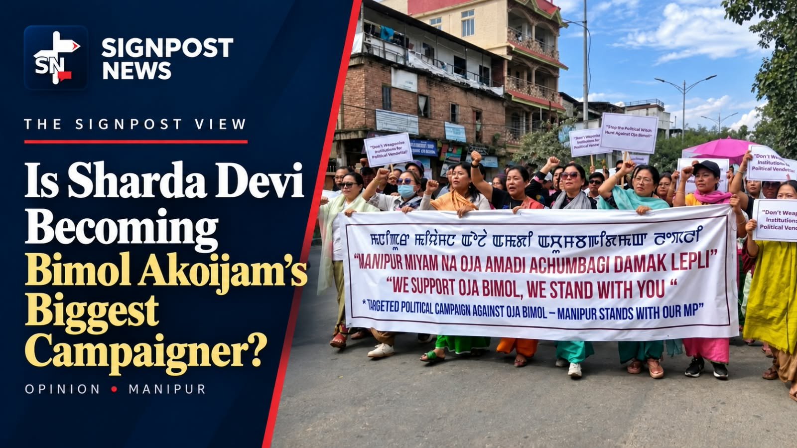 Is BJP MP Sharda Devi Becoming Congress MP Bimol Akoijam's Biggest Campaigner? 1 Is Manipur BJP President A Sharda Devi becoming Congress MP Bimol Akoijam’s biggest campaigner?